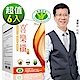 潘懷宗推薦 喜樂纖膠囊 六盒組(30顆/盒 x 6盒) product thumbnail 1