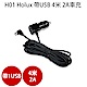 HOLUX 長天科技 H01 帶USB 4米 2A車充 product thumbnail 1