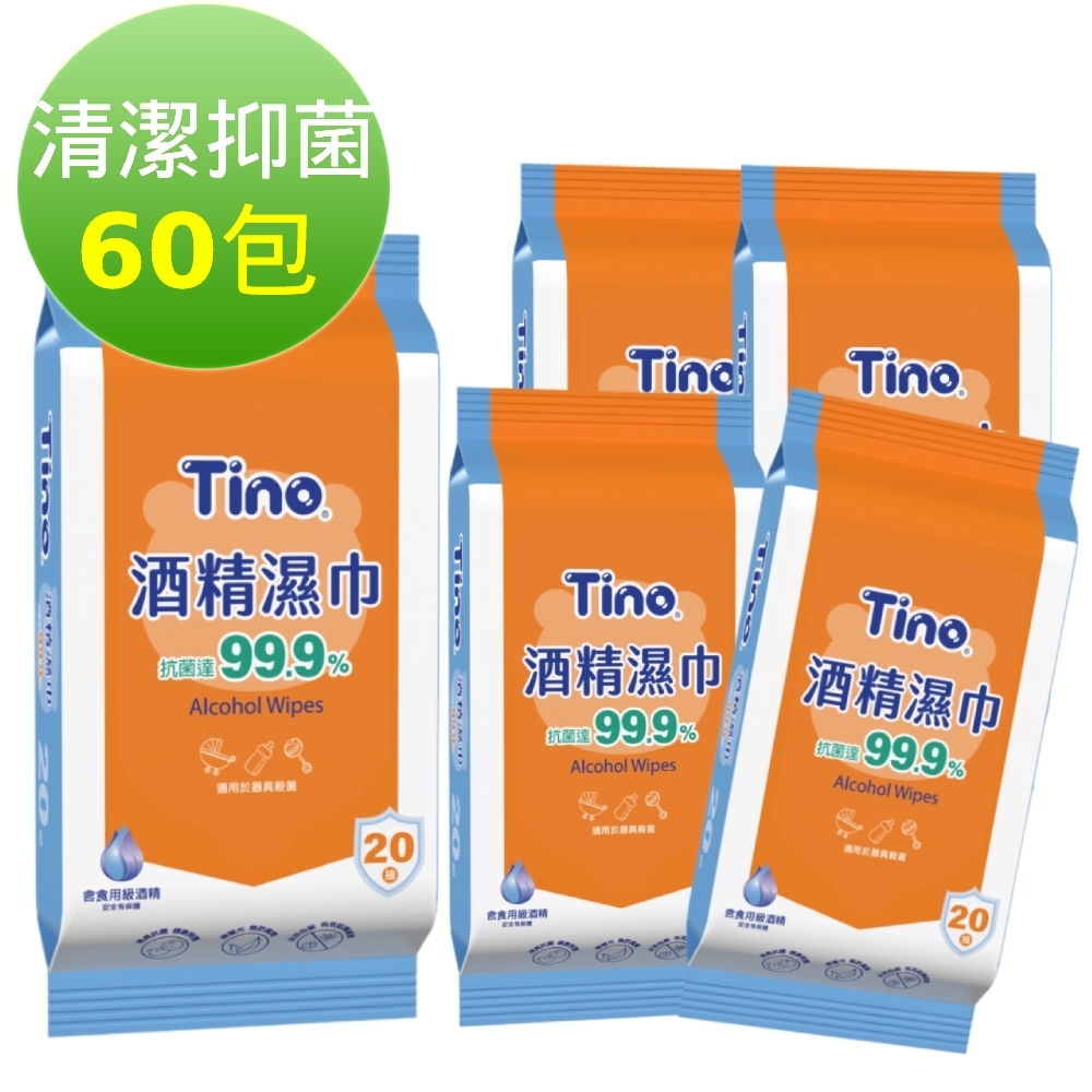Tino 酒精抑菌 濕紙巾(20抽x60包/箱)