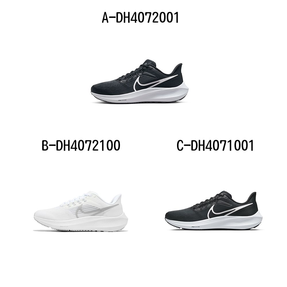 [情報] Yahoo購物 Nike pegasus 39 $1799