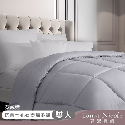 Tonia Nicole 東妮寢飾 英威達抗菌七孔石墨烯冬被(雙人)