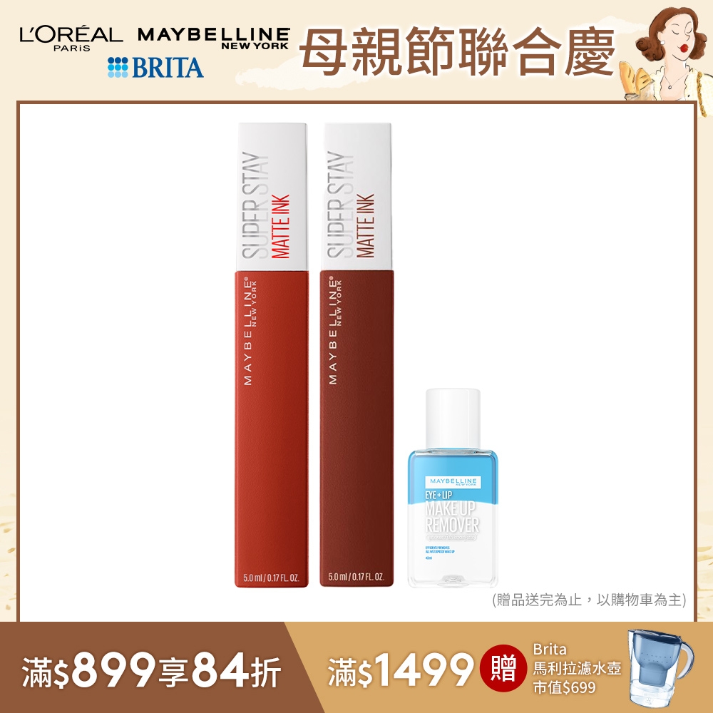 (2入組)MAYBELLINE 媚比琳 新Super Stay超持久霧感液態唇膏