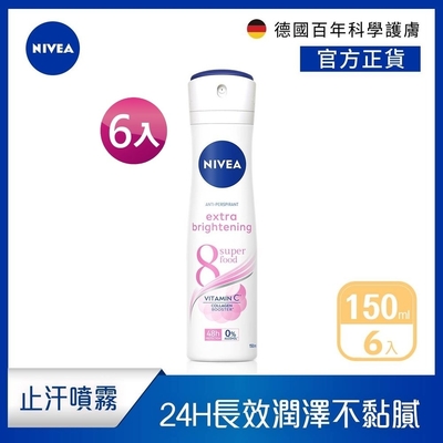 (6入組) nivea妮維雅 止汗爽身噴霧 亮白系列150ml(長效止汗)