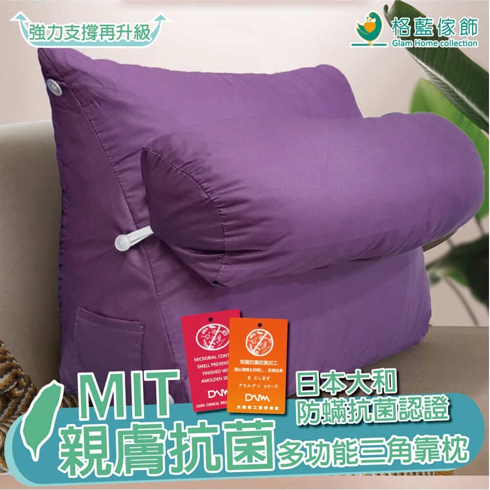 【格藍傢飾】MIT抗菌多功能抬腿枕-紫(靠墊 靠腰 靠枕 靠墊 )