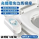 WIDE VIEW 免插電免治馬桶座(DCB-10001) product thumbnail 1