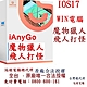 Tenorshare iAnyGo 魔物獵人外掛 定位修改 蘋果手機修改GPS 定位更改iPhone(Win電腦版)台灣總代理冠鋐電腦 product thumbnail 1