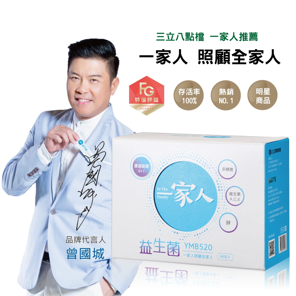 【YM BIOMED 陽明生醫】一家人益生菌x3盒 (60包/盒)