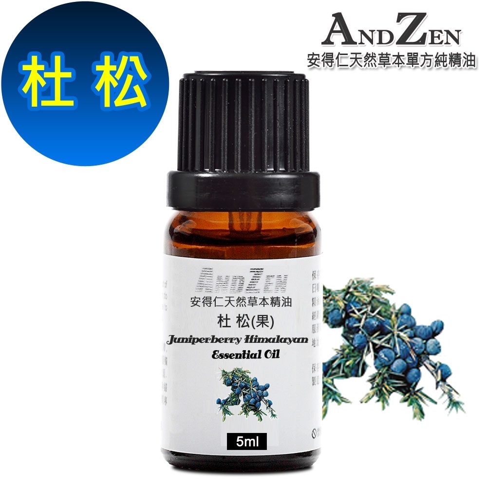 ANDZEN天然草本單方純精油5ml-杜松(果)