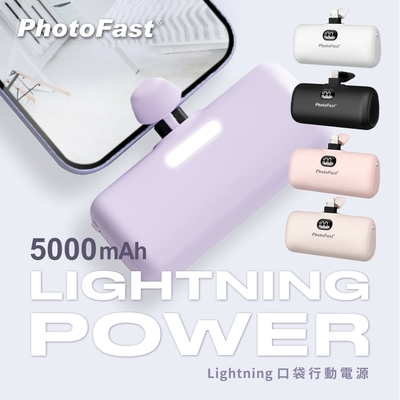 【PhotoFast】口袋式 迷你行動電源 Lightning Power 5000mAh (數顯電量/四段補光燈)