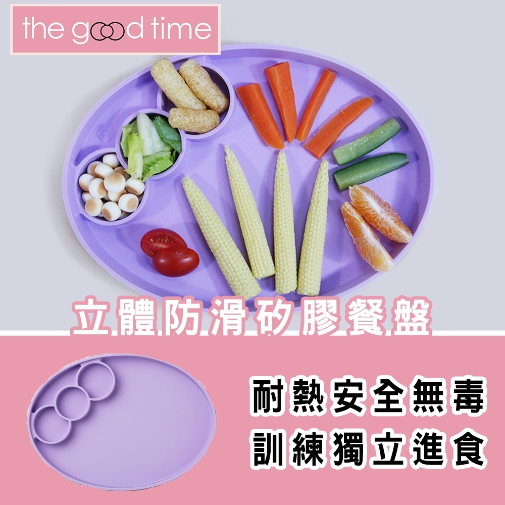 【The Good Time】英倫晚宴‧立體防滑矽膠學習餐具餐盤(5m+)-蜜公主紫