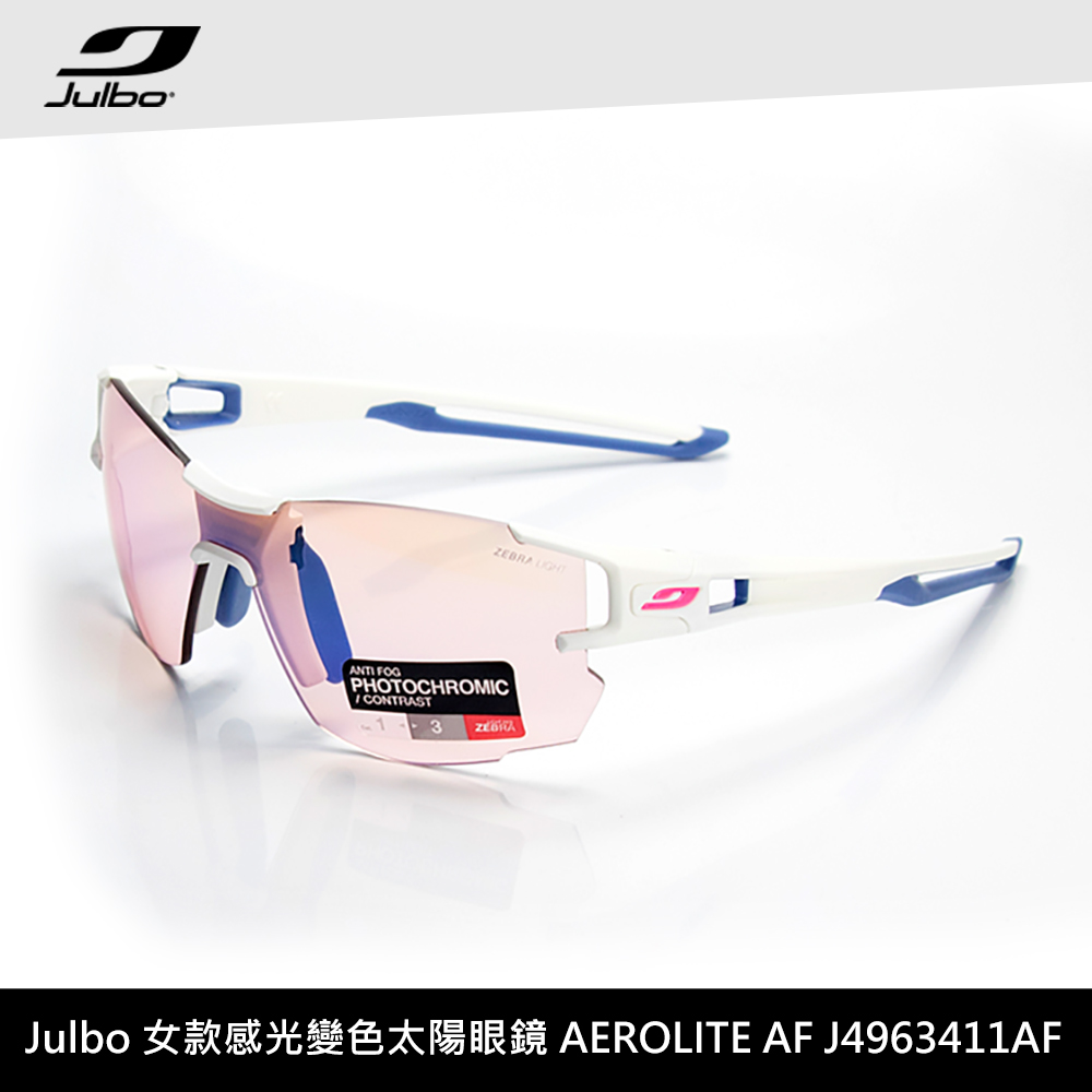 Julbo女款感光變色太陽眼鏡AEROLITE AF J4963411AF