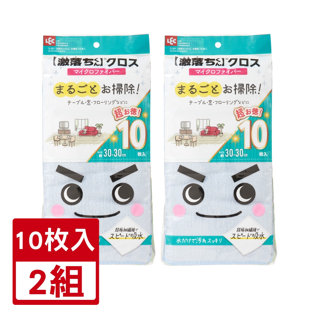 日本LEC-【激落君】超細纖維抹布30x30cm-10枚入-2組