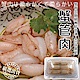 【海陸管家】超彈牙鮮甜蟹管肉(每盒150g) x4盒 product thumbnail 1