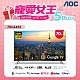 AOC 70吋 4K HDR  Google TV 智慧顯示器70U6435(含基本安裝) product thumbnail 1