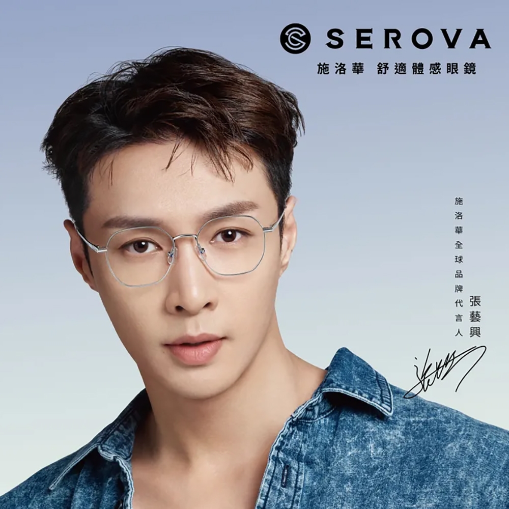 SEROVA 方框光學眼鏡 張藝興配戴款/共5色#SL908