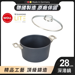 【德國WOLL】Diamond Lite Pro 鑽石系列28CM不沾深湯鍋(含蓋)