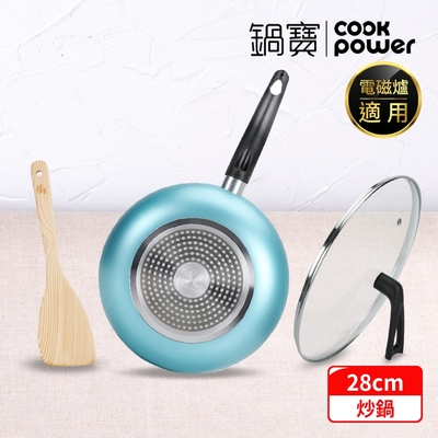 【CookPower 鍋寶】金鑽不沾覆底炒鍋組28CM-銀河藍 IH/電磁爐適用