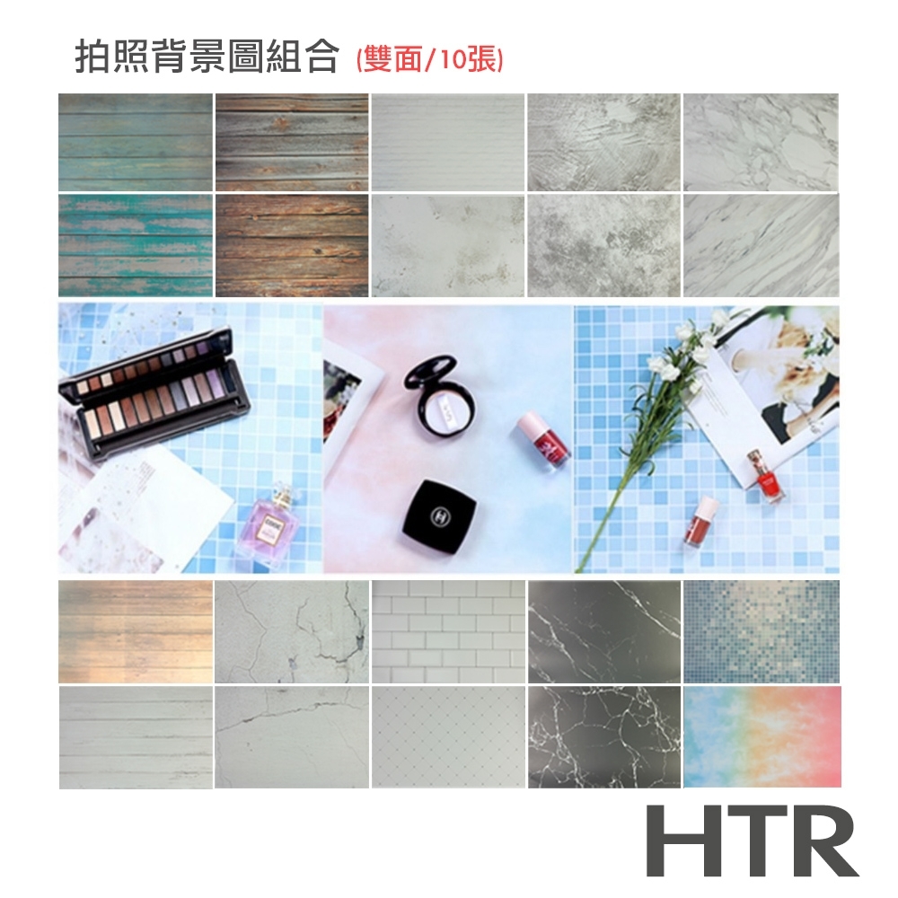 HTR 拍照背景組合 (10張) 55x83cm product image 1