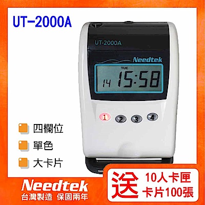 Needtek UT-2000A 微電腦打卡鐘