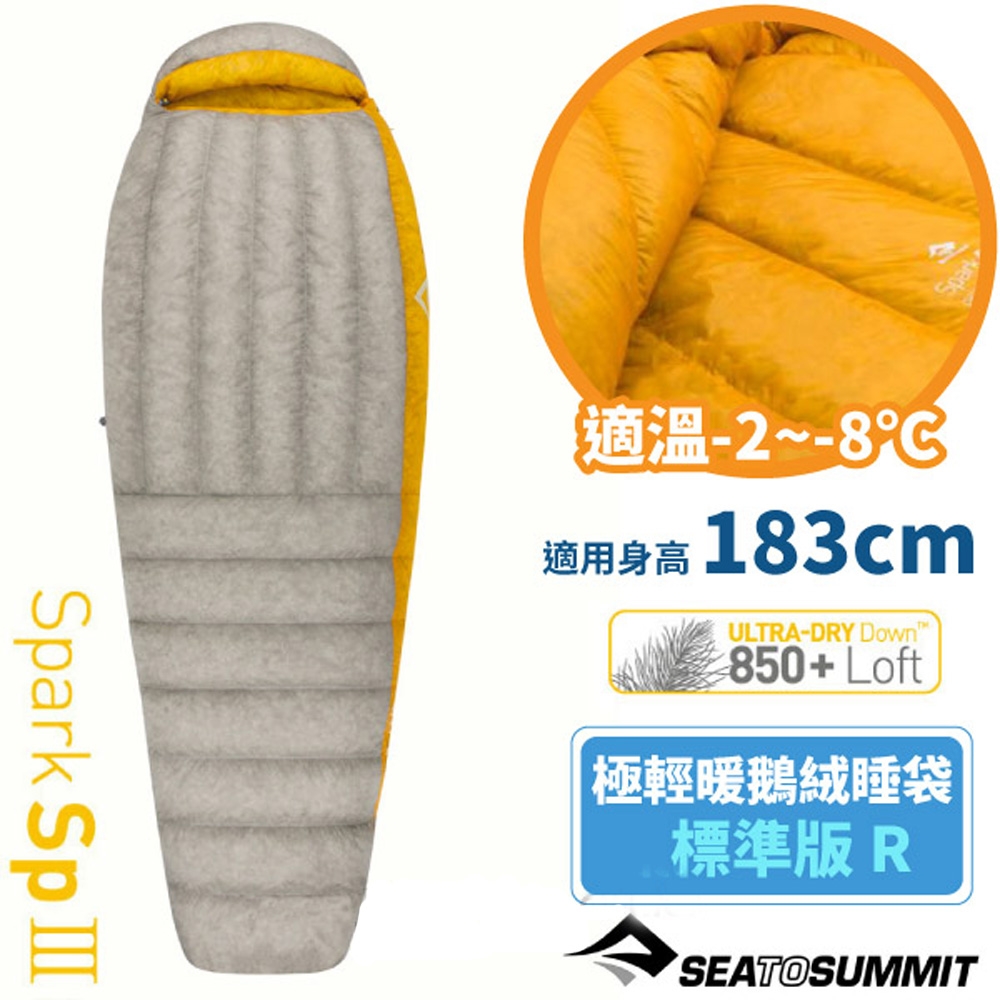 SEA TO SUMMIT Sp3 7D 最強登山型防潑水羽絨鵝絨睡袋 R-標準版(-2~-8℃.僅665g.左開)_淺灰