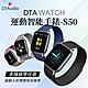 DTA WATCH S50運動智能手錶特殊錶帶款 多種錶帶 編織錶帶 金屬錶帶 皮革錶帶 運動手錶 健康手錶 product thumbnail 1