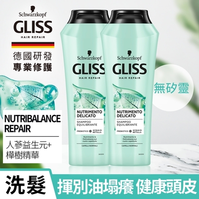 Schwarzkopf 施華蔻 Gliss頭皮平衡修護洗髮乳250ml_2入
