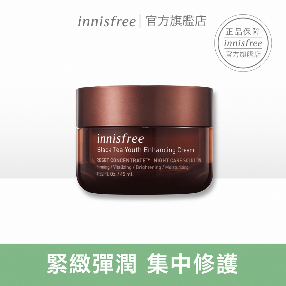 innisfree 濟州紅茶極效修護霜 45ml