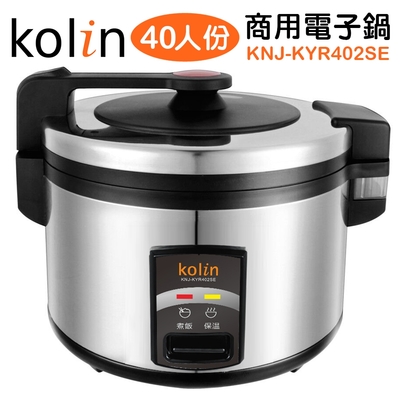 Kolin歌林 40人份商用電子鍋 KNJ-KYR402SE