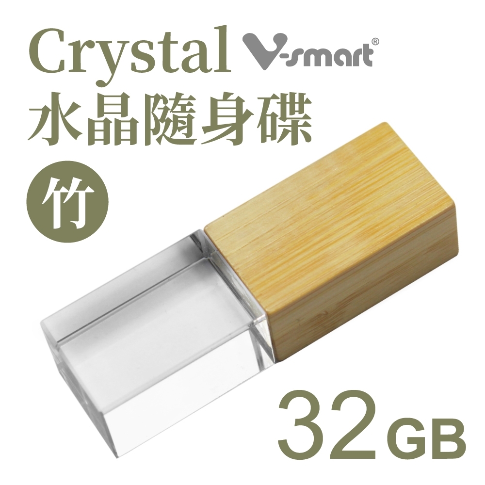 V-smart Crystal水晶隨身碟 竹款-32GB