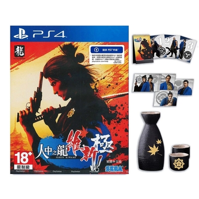 PS4 人中之龍 維新！極 中文限定版