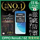 【INGENI徹底防禦】OPPO Reno 6 / 6Z 5G 全膠滿版 黑邊 保護貼 日規旭硝子玻璃保護貼 product thumbnail 1