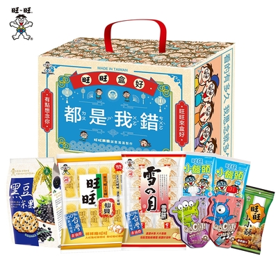 (活動)旺旺 盒好綜合米果餅乾禮盒(571g)