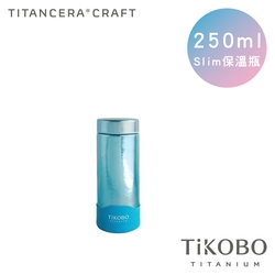 TiKOBO 鈦工坊純鈦餐具 250ml 海水藍 超輕量純鈦星光瓶／雙層真空鈦保溫瓶／鈦隨行杯／鈦水壺 (快)