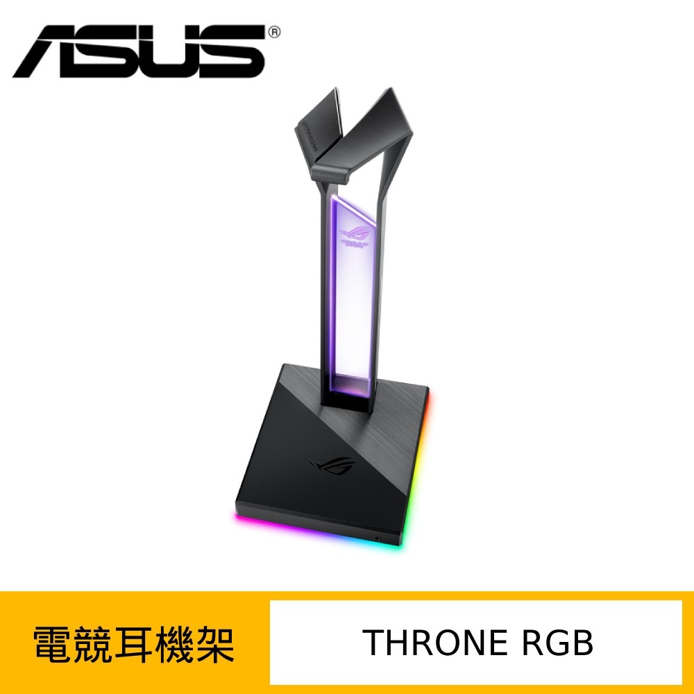 ASUS 華碩 ROG THRONE 電競耳機架