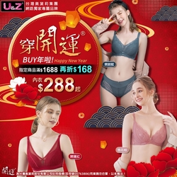 U&Z台灣奧黛莉 開運內在美