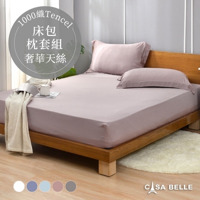 法國CASA BELLE 淡雅淨色 加大天絲床包枕套組(共五色)-粉色