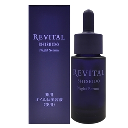 SHISEIDO 資生堂 莉薇特麗 逆時煥生油精萃 20ml