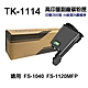 【KYOCERA 京瓷】TK-1114 高印量副廠碳粉匣 適用 FS1040 FS1120MFP product thumbnail 1