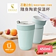 SWANZ天鵝瓷 芯動2合1隨身不鏽鋼陶瓷保溫杯450ml(共六色)(快) product thumbnail 16