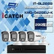 昌運監視器 可取組合 KMQ-0428EU-K 4路 5MP DVR 錄影主機 + IT-BL2888 2MP 全彩同軸音頻管型攝影機*4 product thumbnail 1