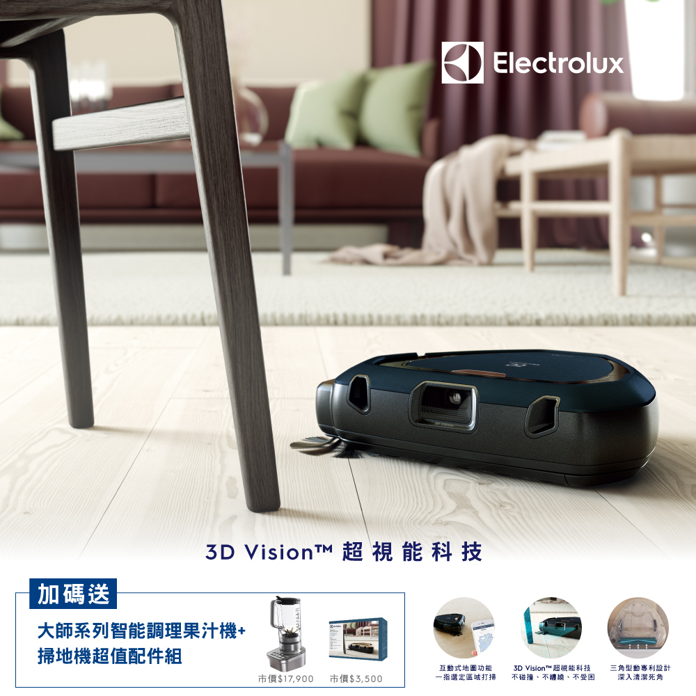 Electrolux伊萊克斯PURE i9.2新一代型動機器人PI92-6STN(星河藍)