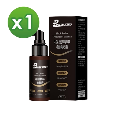 【PowerHero】極黑精粹養髮液X1-60ml/瓶《韌黑喚活、逆齡養髮》