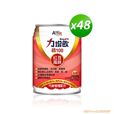 【艾益生】力增飲鉻100代謝管理配方(24入/箱)x2箱（紅豆風味-升級配方D3加量)