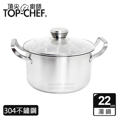 頂尖廚師 Top Chef 德式典藏雙耳湯鍋22公分 附鍋蓋