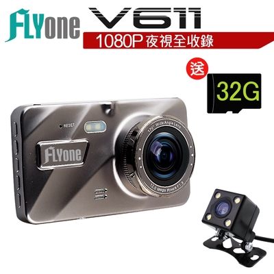 FLYone V611 星光夜視 1080P前後雙錄行車記錄器-急