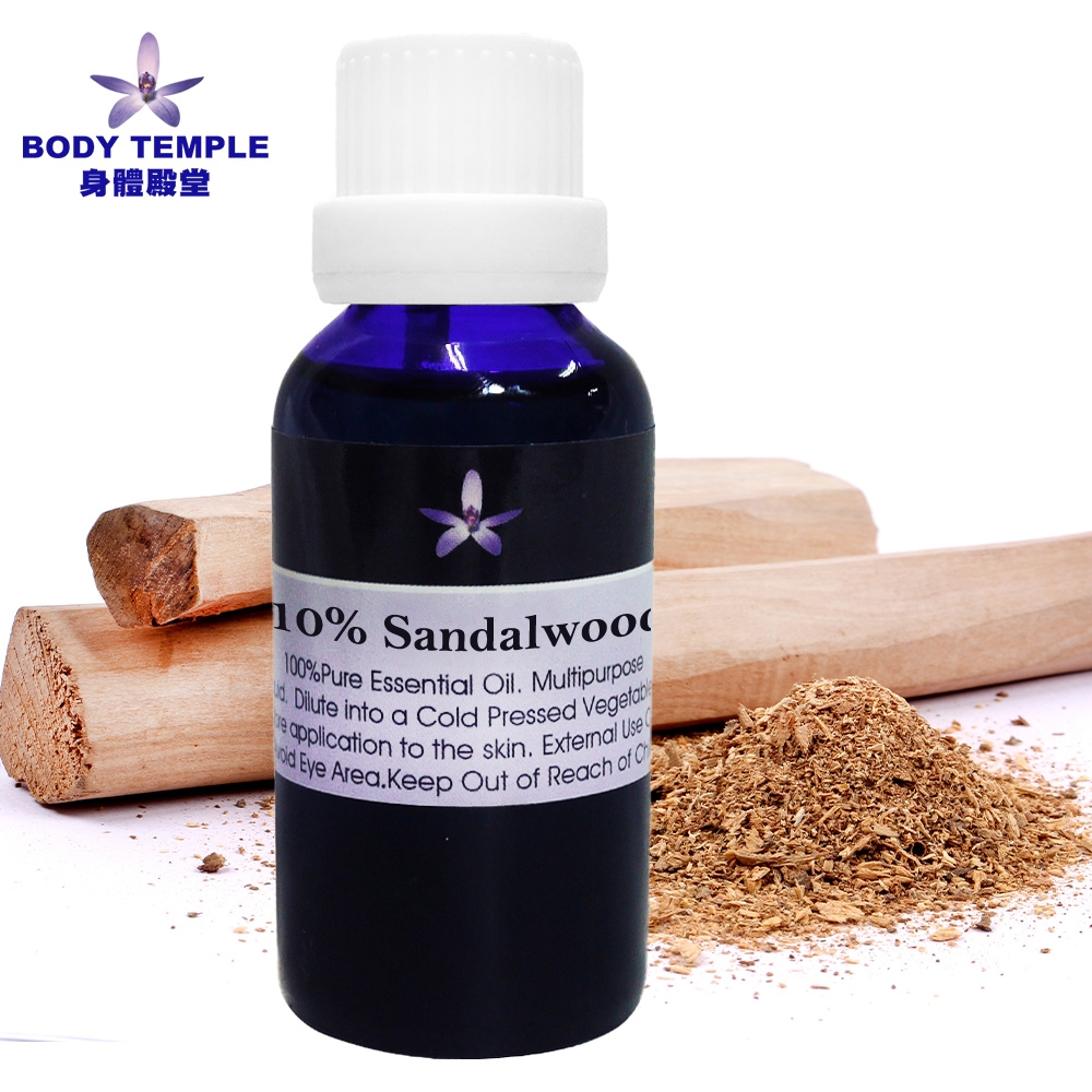 Body Temple   10%檀香芳療精油(Sandalwood Australian)30ml