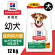 【Hills 希爾思】幼犬 雞肉與大麥特調食譜小顆粒 12KG (604463) product thumbnail 1