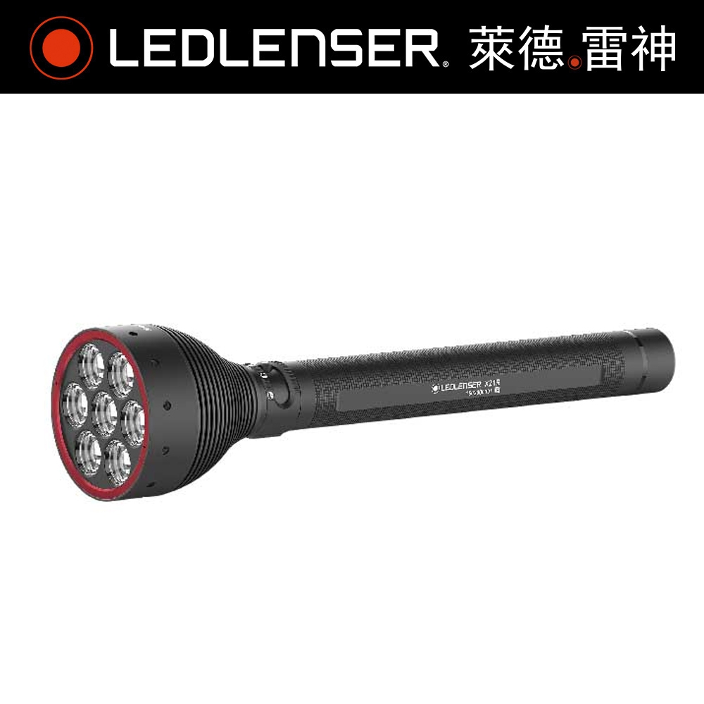 德國 Ledlenser X21R 全世界最亮手電筒充電式(新款)