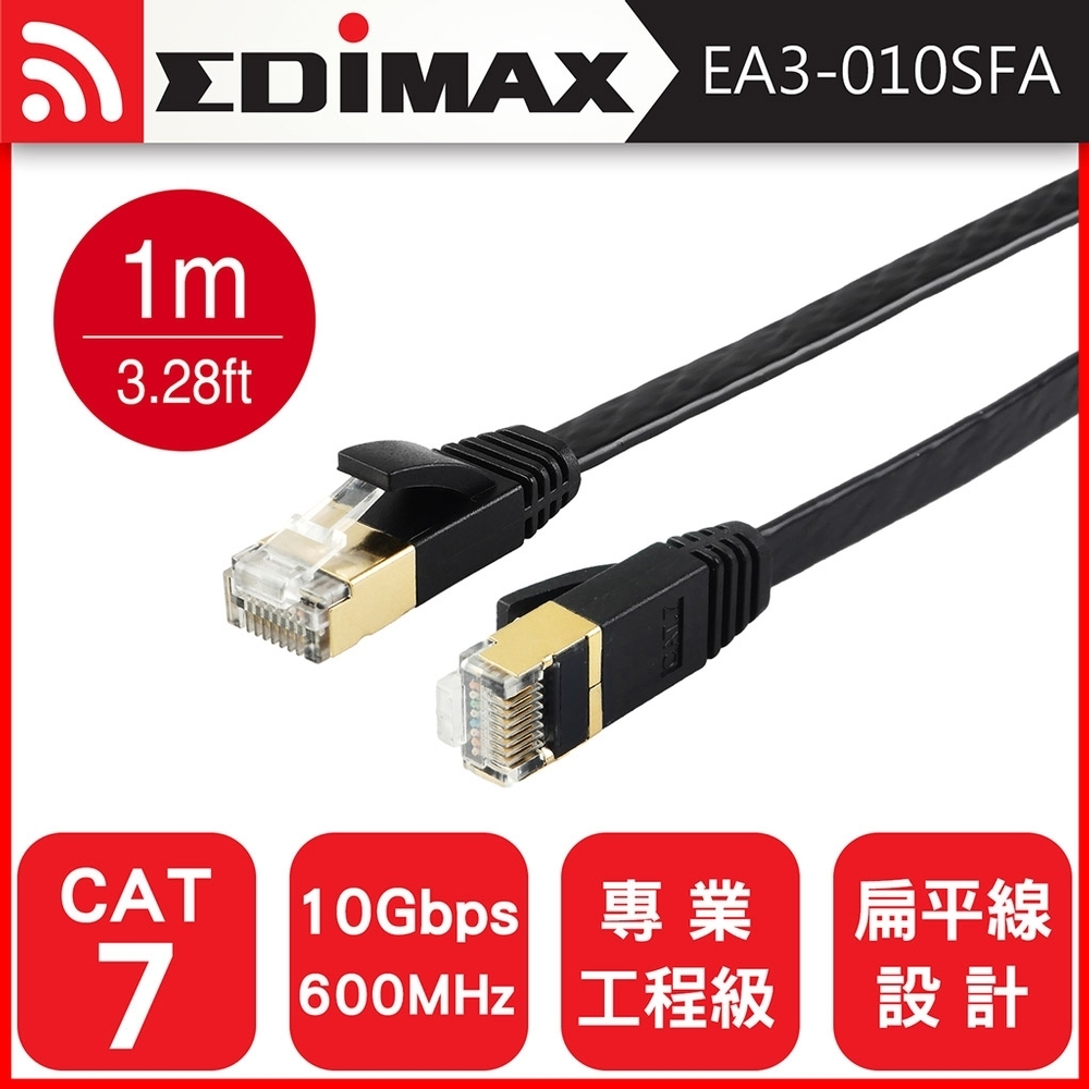 EDIMAX 訊舟 CAT7 10GbE U/FTP 專業極高速扁平網路線-1M
