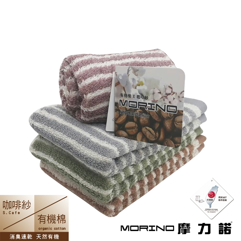 咖啡紗X有機棉橫紋方巾(超值6入組)  MORINO摩力諾 product image 1